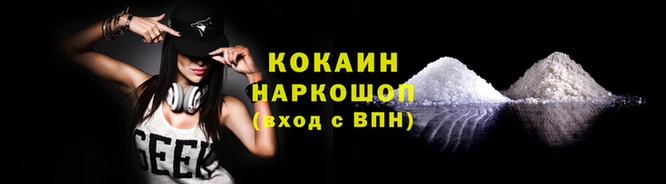 прущая мука Нефтекумск