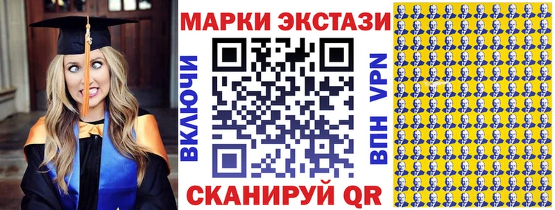 Марки 25I-NBOMe 1500мкг  Артёмовский 